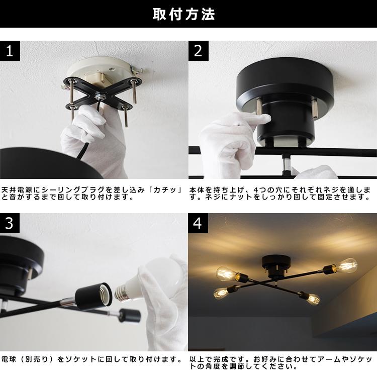 シーリングライト 4灯 E26 LED対応 アーム可動式 照明器具 工事不要 賃貸対応 ソケット可動式 クロスシーリングライト 天井照明 間接照明 ダイニング 居間 寝室｜winglstore｜10