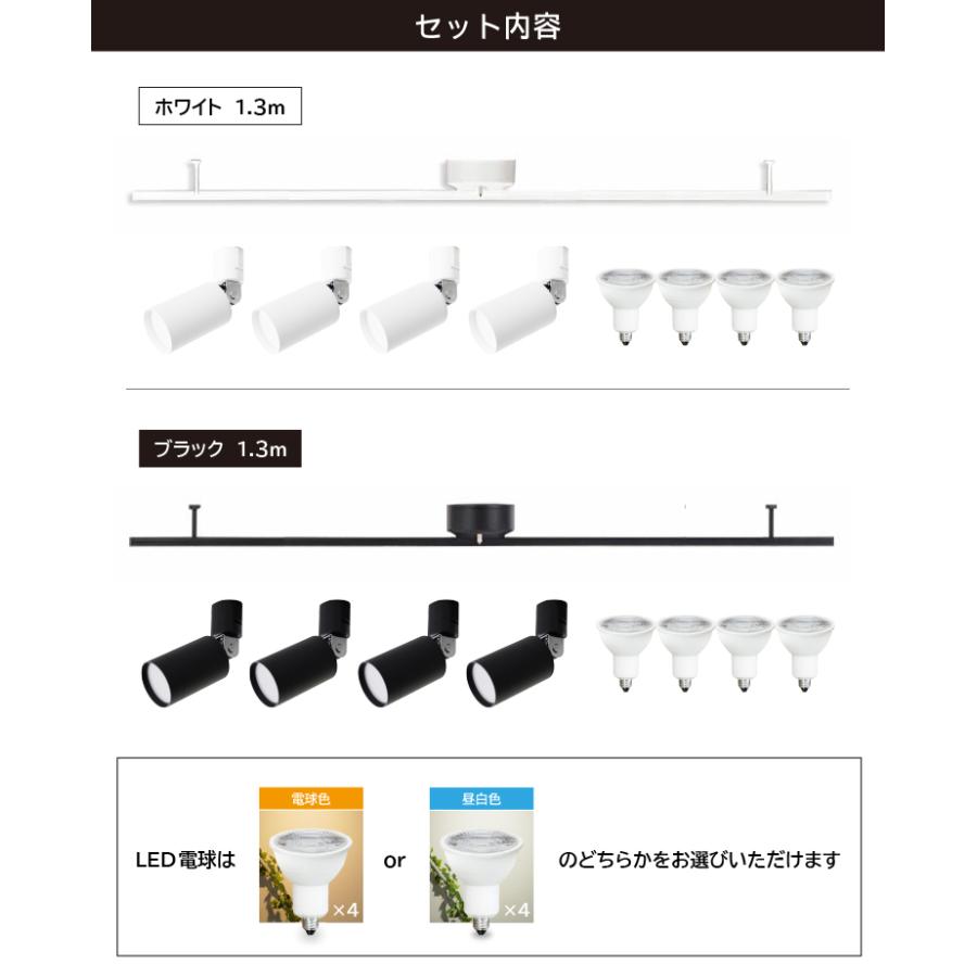 RAIL-spotlight LED電球付属 シーリングライト 4灯 LED E11 ダクト