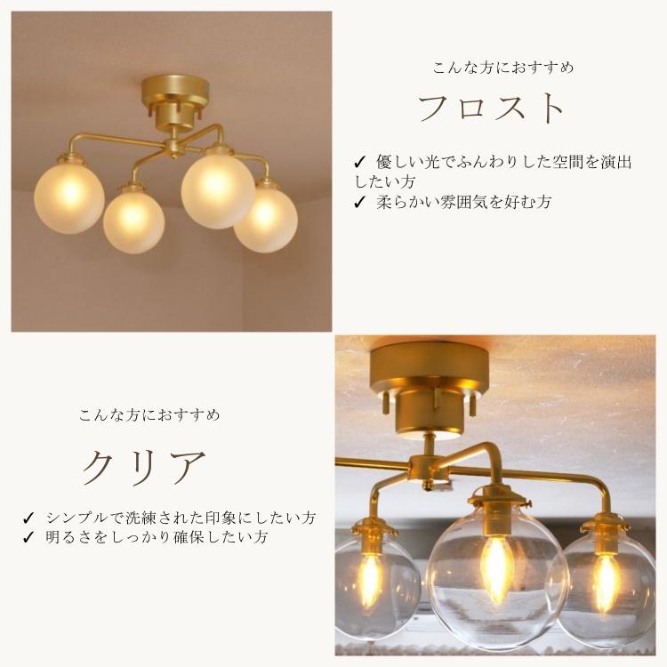 全4種類ガラス シーリングライト 4灯 ガラスシェード 天井照明 LED