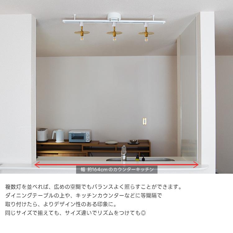 シーリングライト 1灯 LED E17 真鍮 フラットシェード 北欧 照明器具