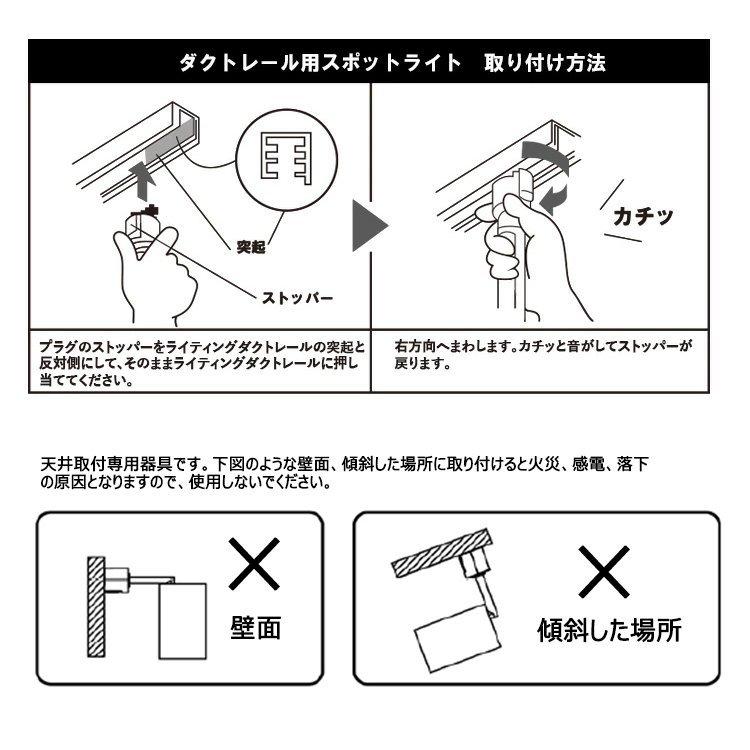 10個セット スポットライト LED一体型 電球色 昼光色 60W相当 ライティングレール専用 ビーム角度36° 60° 黒 白 リビング 子供部屋 店舗_22