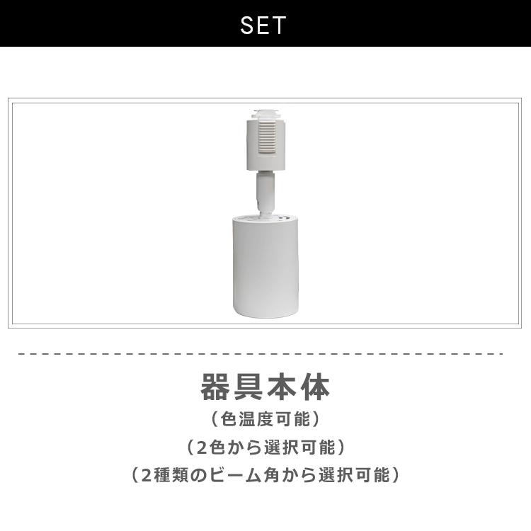 10個セット スポットライト LED一体型 電球色 昼光色 60W相当 ライティングレール専用 ビーム角度36° 60° 黒 白 リビング 子供部屋 店舗_9