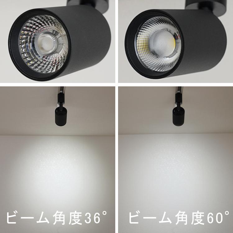 10個セット スポットライト LED一体型 電球色 昼光色 60W相当 ライティングレール専用 ビーム角度36° 60° 黒 白 リビング 子供部屋 店舗_13