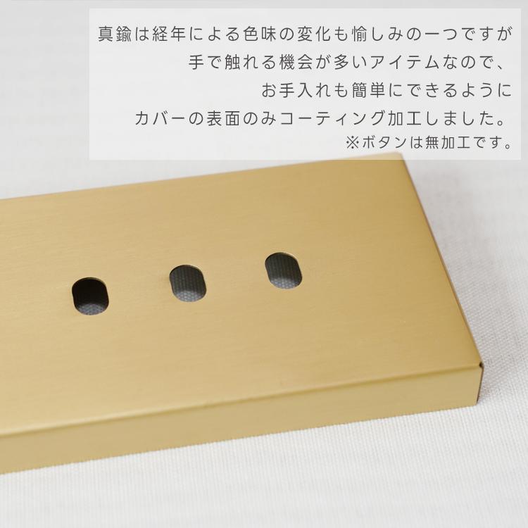 スイッチカバー かぶせるだけ 2口 真鍮 工事不要 ネジ不要 交換