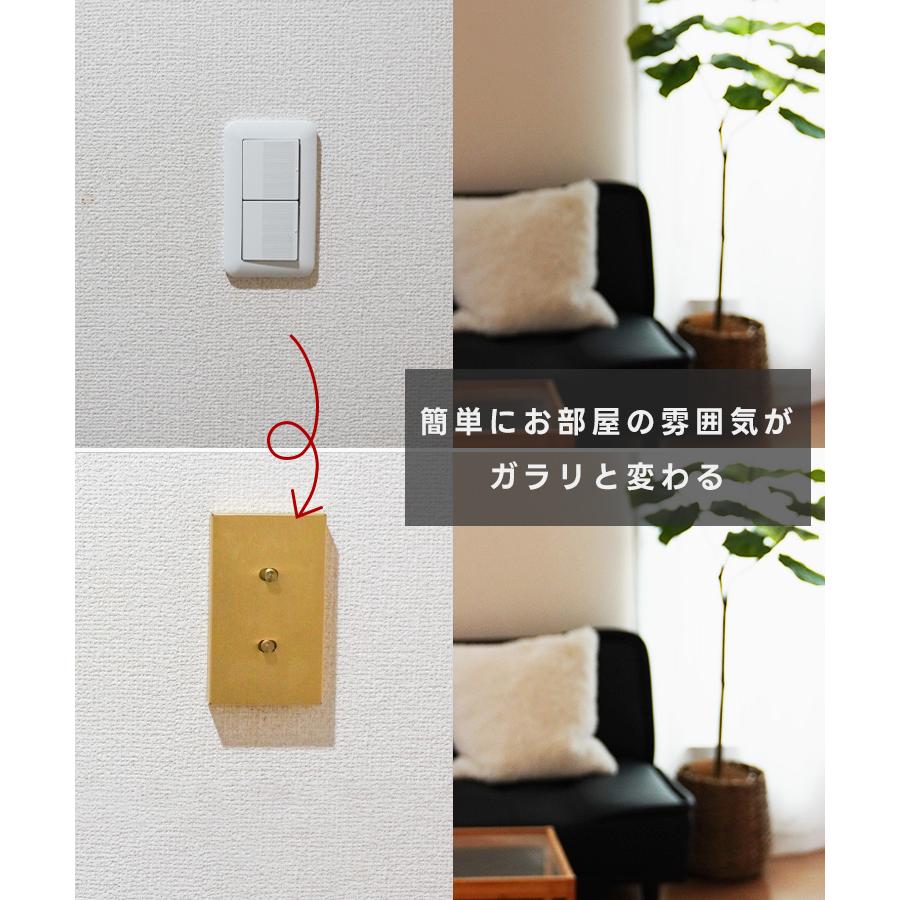 スイッチ カバー かぶせる だけ