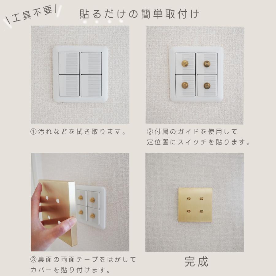 スイッチカバー かぶせるだけ 真鍮 3口 工事不要 ネジ不要 スイッチ