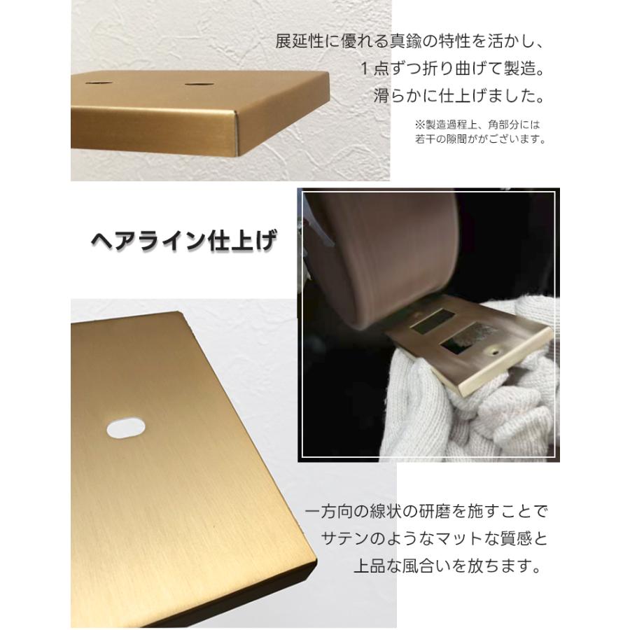 ポイント5倍／ スイッチカバー かぶせるだけ 真鍮 4口 工事不要 ネジ