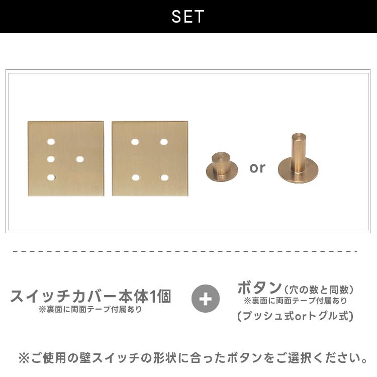 ポイント5倍／ スイッチカバー かぶせるだけ 真鍮 4口 工事不要 ネジ