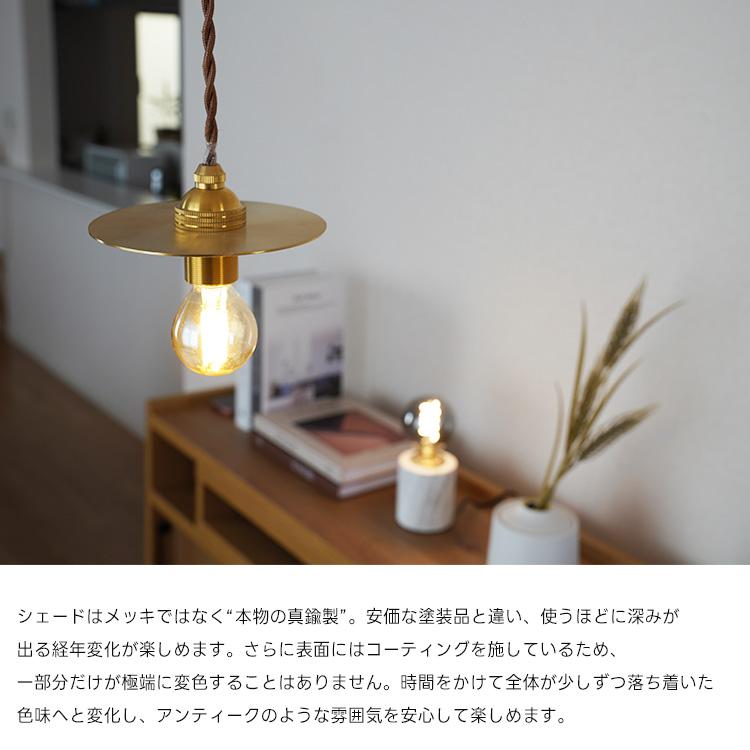 ペンダントライト 1灯 LED E17 真鍮 フラットシェード おしゃれ 北欧