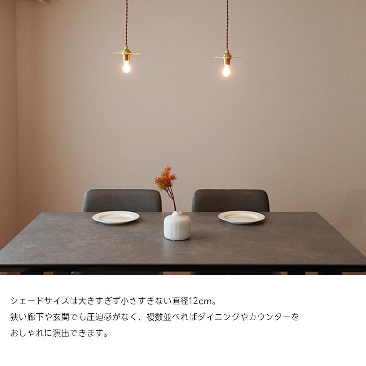 ブラックフライデーSALE ペンダントライト 1灯 LED E17 真鍮 フラット