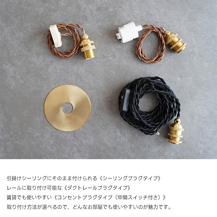 ペンダントライト 1灯 LED E17 真鍮 フラットシェード おしゃれ 北欧