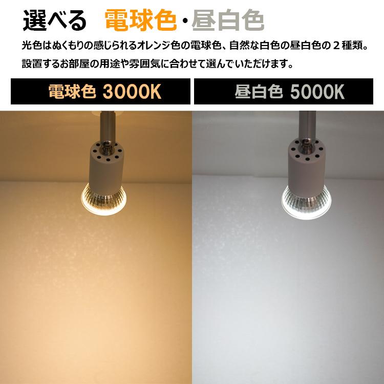 10個セット【スポットライト + 電球 本体器具数と同数の電球】LED GU10