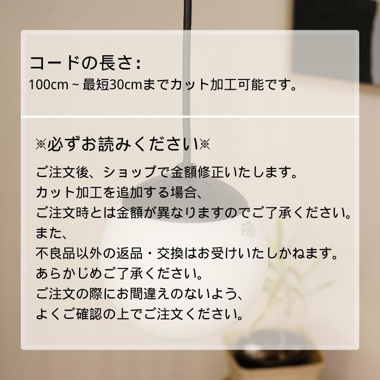 コードの長さオーダー可能 30~100cm ペンダントライト ×3灯 E17 ガラス