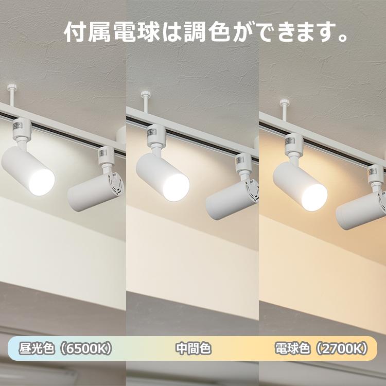 RAIL-spotlight シーリングライト 4灯 電球・リモコン付 調光調色