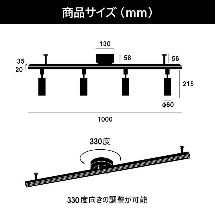 シーリングライト 4灯 電球・リモコン付き 調光 調色 ダクトレール