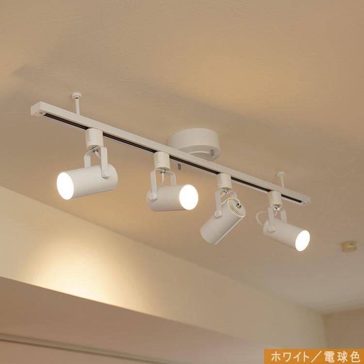 ライティングレール 1m + LED電球4個 器具4個セット LED E11 ダクト