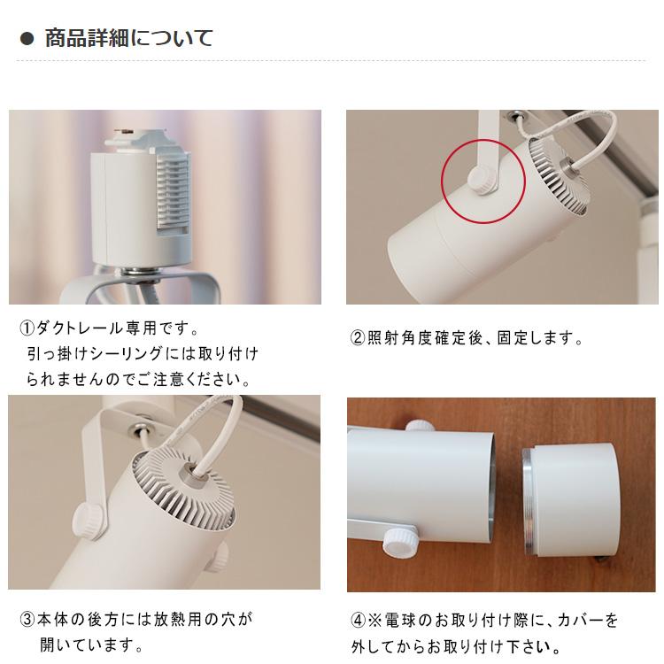 ライティングレール 1m + LED電球4個 器具4個セット LED E11 ダクト