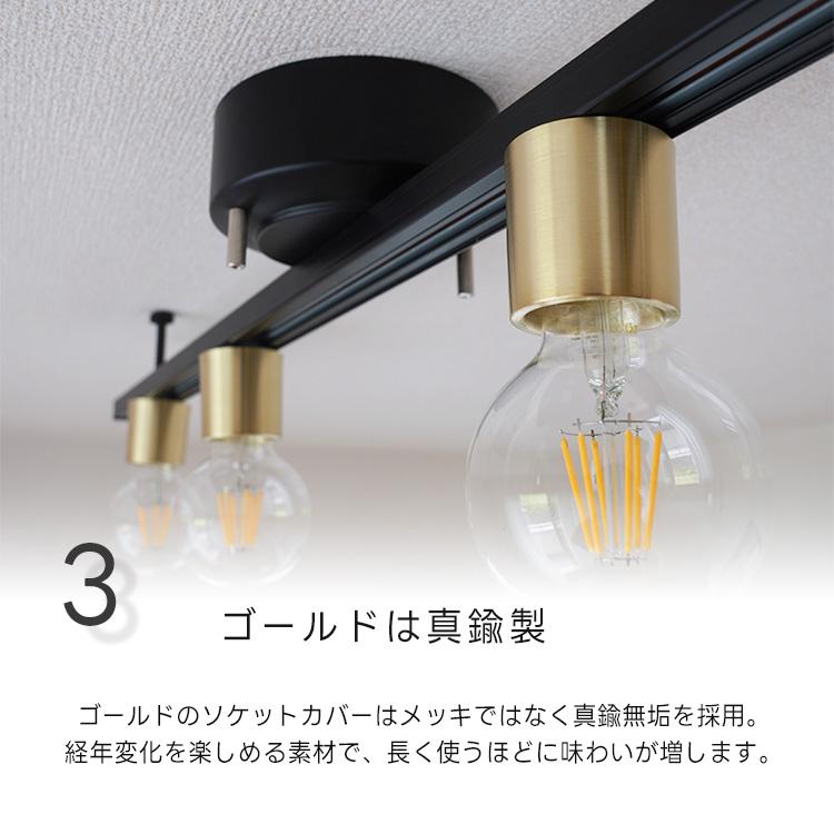 RAIL-spotlight シーリングライト 4灯 LED 対応 工事不要 真鍮 天井