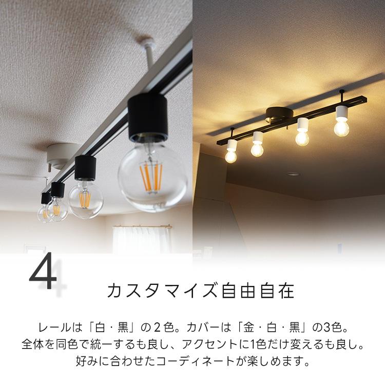 HIKARIYA 照明シーリングライト レール＋ライト(電球なし)4個、リモコン RAIL-spotlight シーリングライト 4灯 LED 対応 工事不要 真鍮 天井