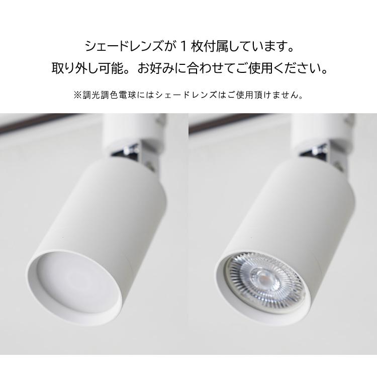 スポットライト器具1個+調光調色LED電球1個セット】ダクト スポットライト器具1個+調光調色LED電球1個セット】ダクト