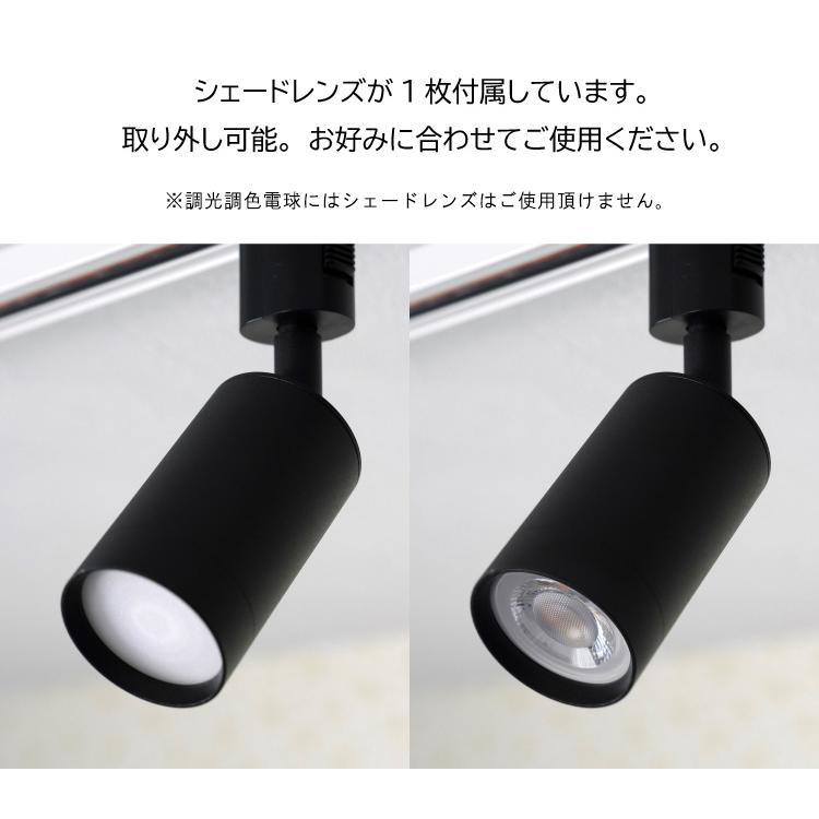 スポットライト器具1個+調光調色LED電球1個セット】ダクト スポットライト器具1個+調光調色LED電球1個セット】ダクト