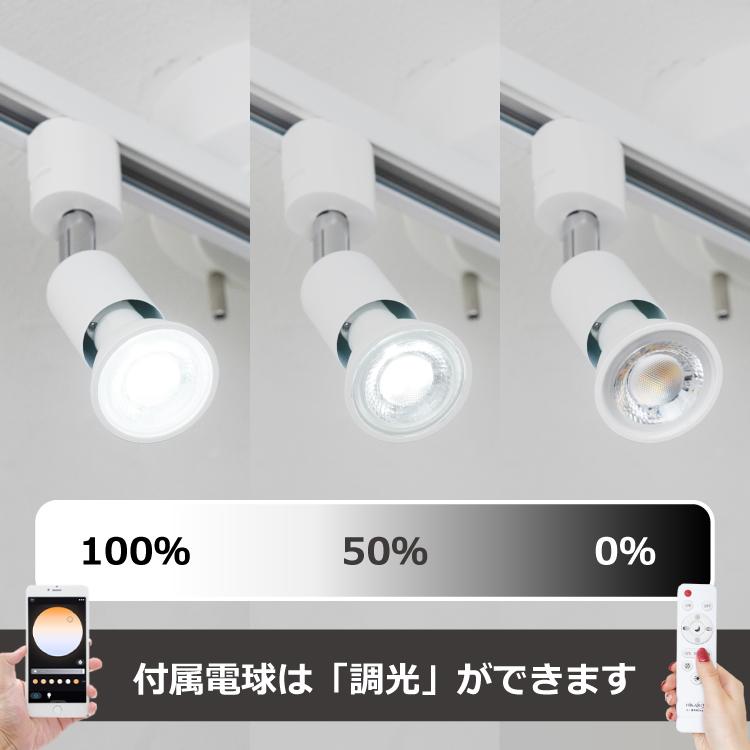 シーリングライト 4灯 調光調色電球 + リモコン付属 E11 LED ダクト