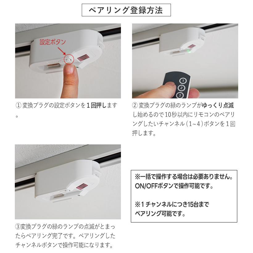 赤外線ダクトレール用変換プラグ × 10個 ライティングレール リモコンアダプター リモコン 照明 PSE認証 汎用 後付け 配線不要 店舗 遠隔操作 爆買の画像