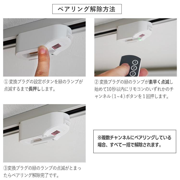 赤外線ダクトレール用変換プラグ × 10個 ライティングレール リモコンアダプター リモコン 照明 PSE認証 汎用 後付け 配線不要 店舗 遠隔操作 爆買の画像