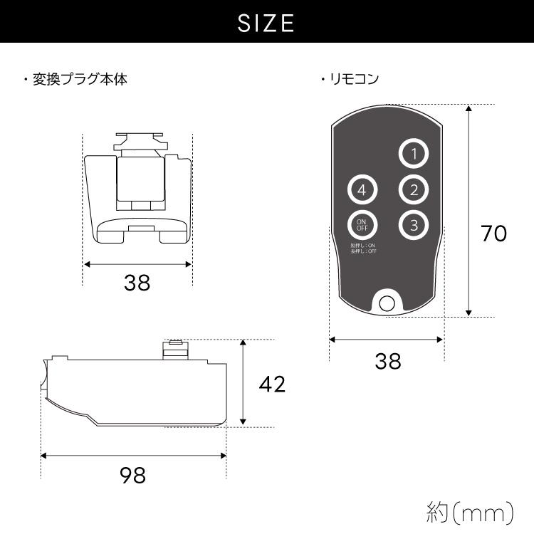 赤外線ダクトレール用変換プラグ × 3個 ライティングレール リモコン