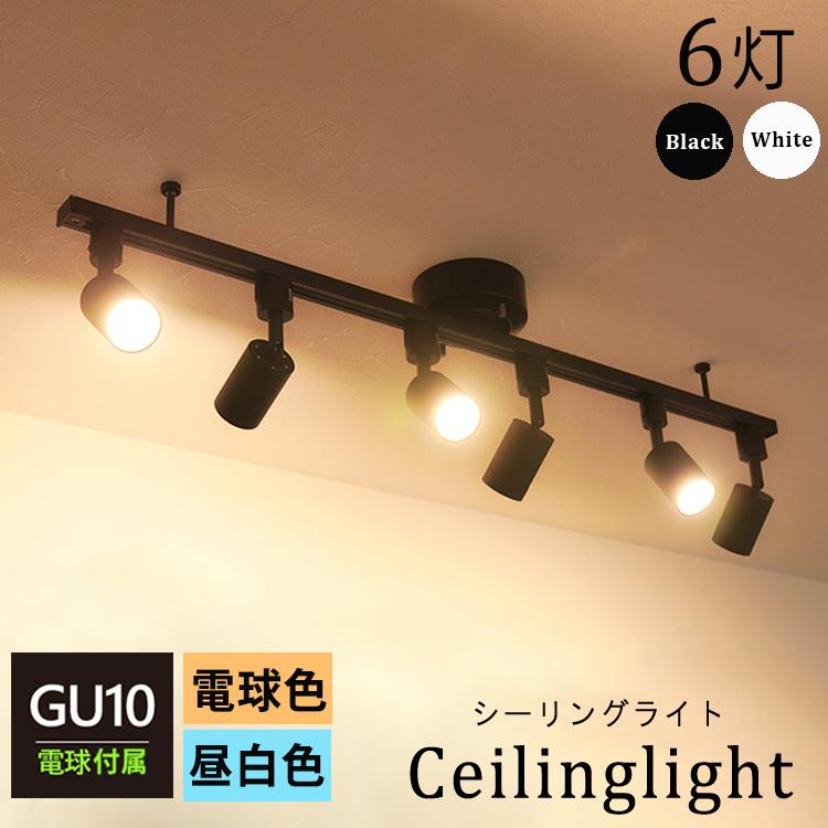 ライティングレール 1m+LED電球6個+器具6個セット】ダクトレール スポットライト 照明器具 LED ハロゲン 電球 GU10 電球色 昼白色 シーリングライト 6灯 8畳 :RAIL-GU10R-80-6Light:HIKARIYA 照明・雑貨 ヤフー店 - 通販 - Yahoo!ショッピング ライティングレール 1m+LED電球6個+器具6個セット】ダクトレール スポットライト 照明器具 LED ハロゲン 電球 GU10 電球色 昼白色 シーリングライト 6灯 8畳 :RAIL-GU10R-80-6Light:HIKARIYA 照明・雑貨 ヤフー店 - 通販 - Yahoo!ショッピング