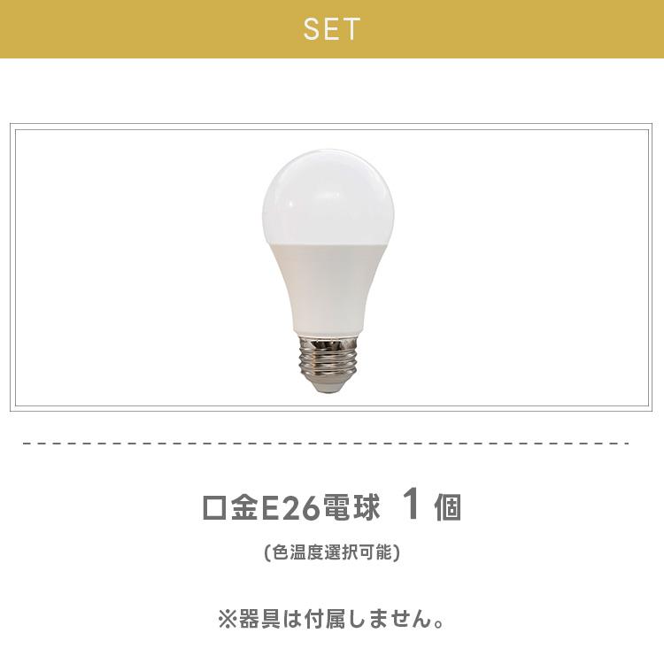 1個 LED電球 E26 60W相当 電球色 昼白色 3000K 6000K 直径60mm 850lm