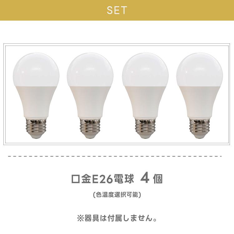 4個セット LED電球 E26 60W相当 電球色 昼白色 3000K 6000K 直径60mm