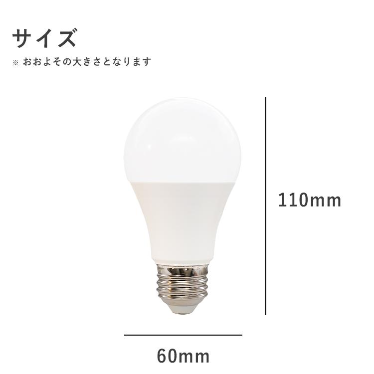 6個セット LED電球 E26 60W相当 電球色 昼白色 3000K 6000K 直径60mm