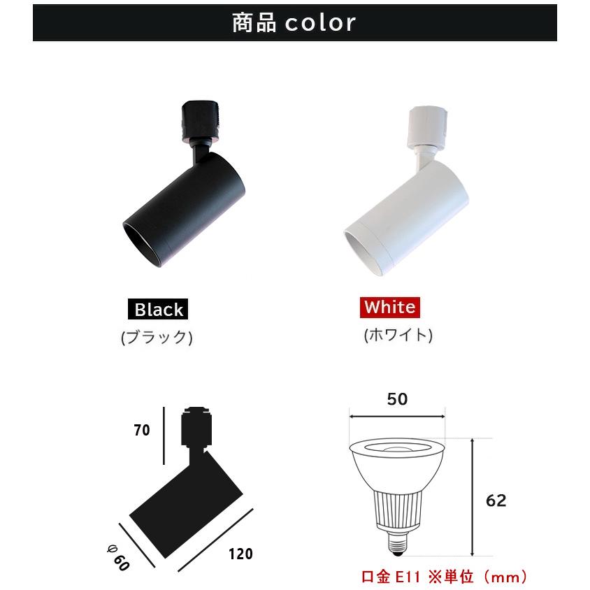 4個セット LED電球付き スポットライト E11 4灯 ダクトレール 40w相当