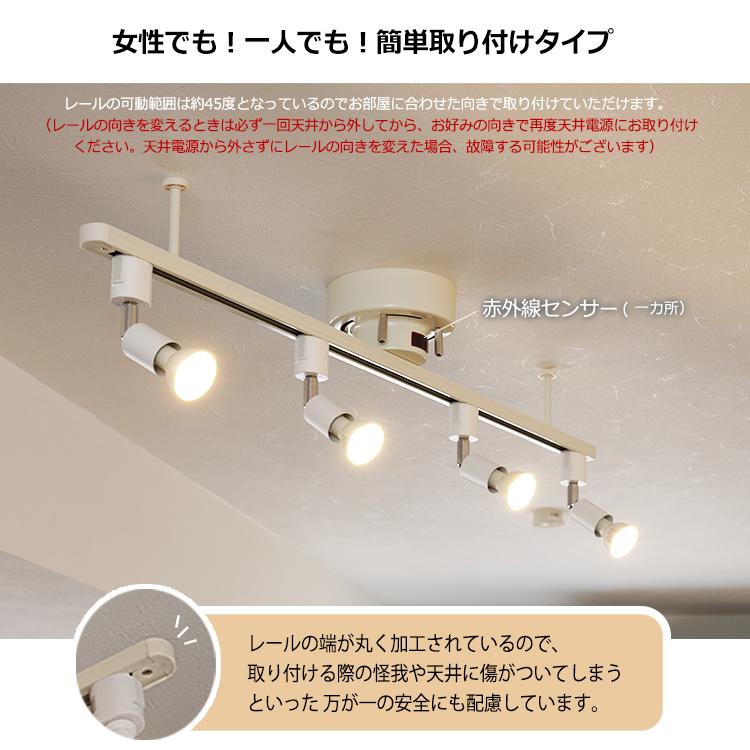 RAIL-spotlight リモコン付属】LEDシーリングライト 4灯 RAIL-spotlight リモコン付属】LEDシーリングライト 4灯