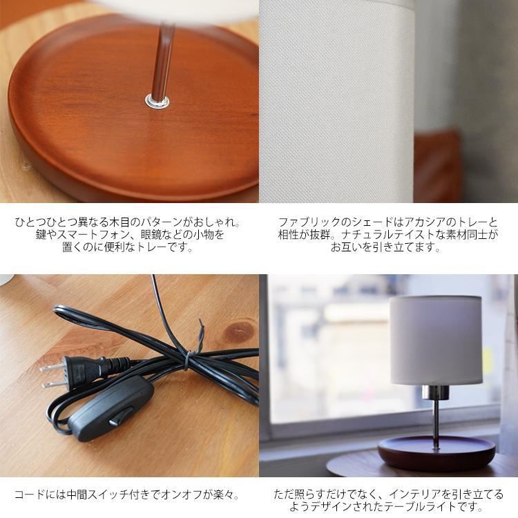 テーブルライト 1灯 E26 テーブルランプ フロアライト 間接照明 寝室 