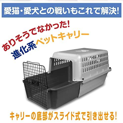 スライド式 マックス カームキャリー L 犬 猫 ペット用 キャリーケース ハードタイプ 適応体重16kgまで CC24 スライド式 マックス カームキャリー 犬 猫 ペット用 キャリーケース ハードタイプ 適応体重16kgまで