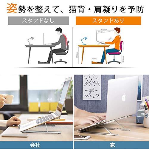 ノートパソコン スタンド 折りたたみ式 ラップトップスタンド PCスタンド iPadスタンド 7段の高さ調節可能 【 収・・・ ノートパソコン スタンド 折りたたみ式 ラップトップスタンド PCスタンド iPadスタンド 7段の高さ調節可能