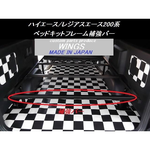 200系ハイエースベッドキット用補強バー 4本セット Amazon | WINGS ハイエース レジアスエース 200系 標準ボディー