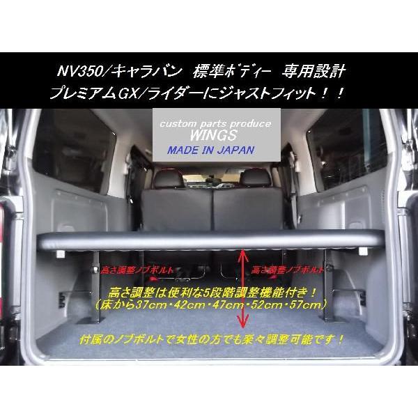 NV350/キャラバン グランドプレミアムGX/プレミアムGX/GXライダー用 ベッドキット 40mmクッション入り スタンダードレザー｜wings｜03