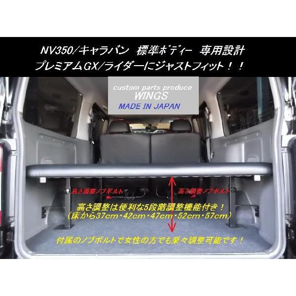 NV350　キャラバン　グランドプレミアムGX　プレミアムGX　GXライダー用　40mmクッション入り　パンチングレザー　ベッドキット