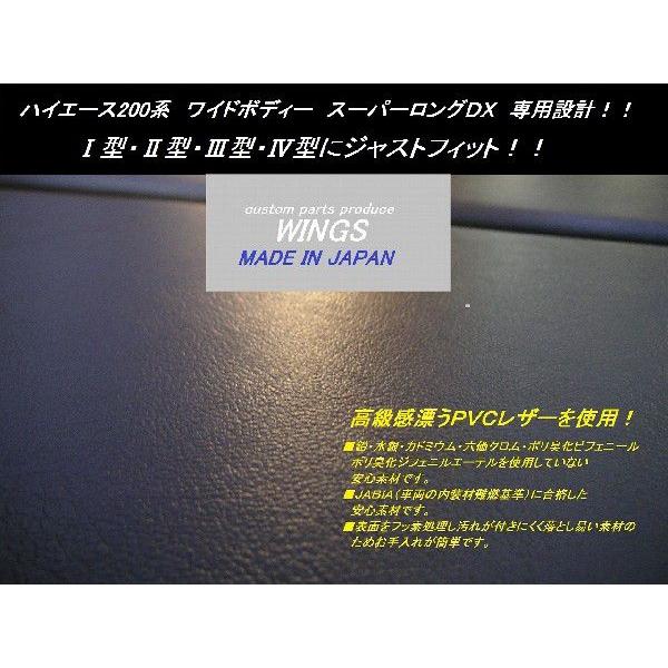 ハイエース　レジアスエース200系　ワイドボディースーパーロングDX用　40mmクッション入り　スタンダードレザー　ベッドキット