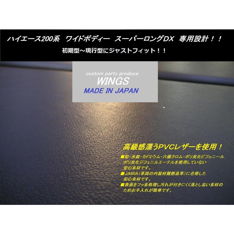ハイエース/レジアスエース200系 ワイドボディー（車幅）スーパーロングDX用 ベッドキット 40mmクッション入り スタンダードレザー |  | 02