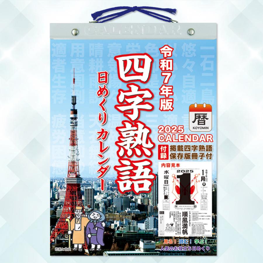 仕事と趣味の五十年 アボットジャパン FreeStyle リブレ Reader 71543-01 1台 本体