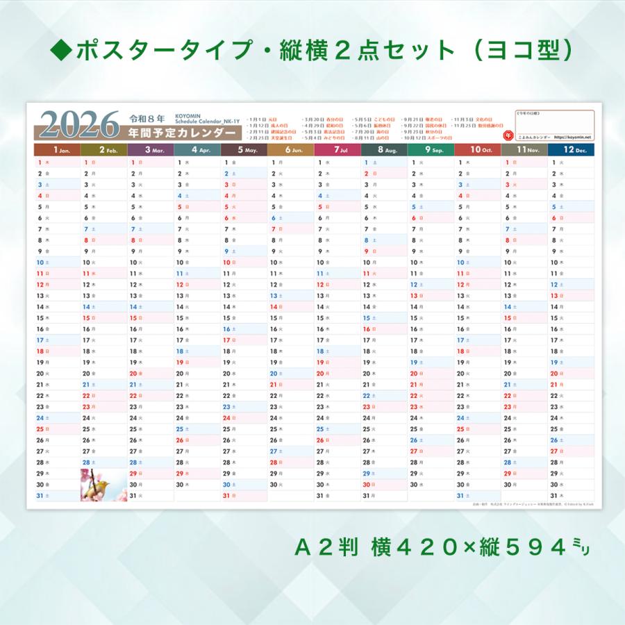 カレンダー　ランブロ 五等分の花嫁∽ ブロックカレンダー中野四葉 | 五等分の花嫁