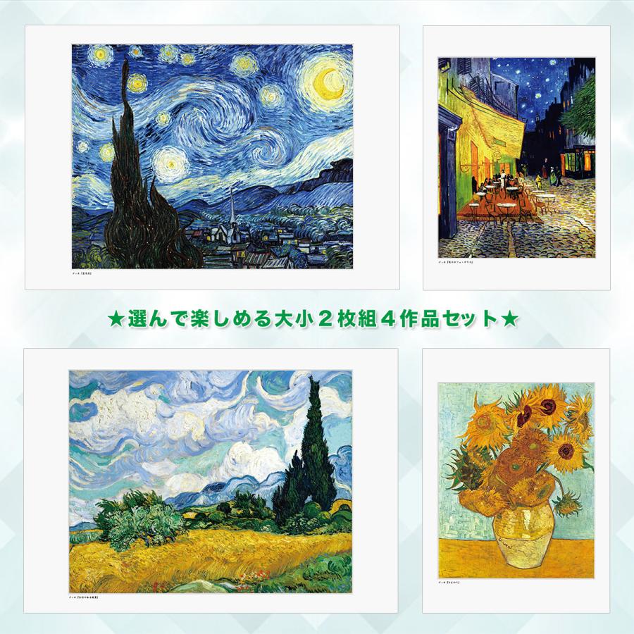 ◇こよみん名画ポスター《ゴッホ》MGH-4 □印象派好きにはたまらない