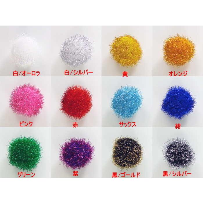 12色展開】 ラメ梵天 ボンボン 10mm 【20個入り】 : 手芸問屋