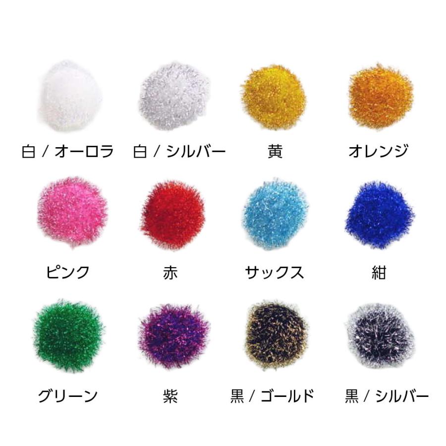 ラメぼんてん １０mm、１５mm、２０mm、２５mm　まとめて　３４６個 12色展開】 ラメ梵天 ボンボン 10mm 【20個入り】 : 手芸問屋