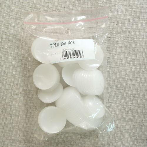 【大袋】　マカロンケース用　大きめプラつつみボタン　30mm 　大袋　【100個入り】 | 