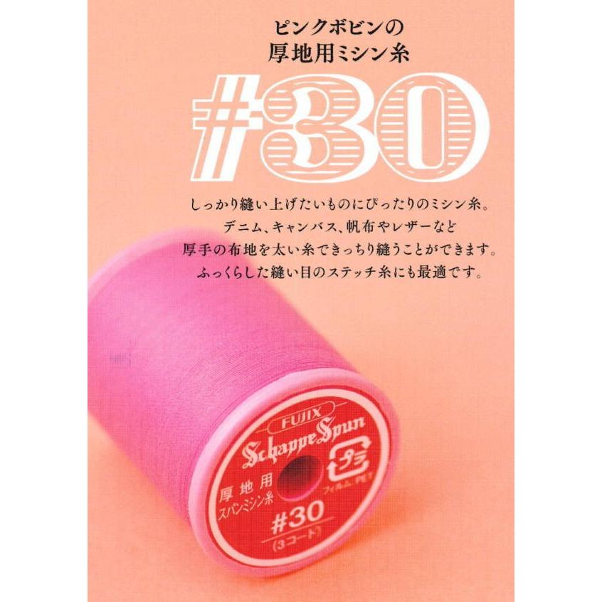 初回限定 メール便ok シャッペスパン厚地用ミシン糸 30番手 100m巻 カラー9 全0色 時間指定不可